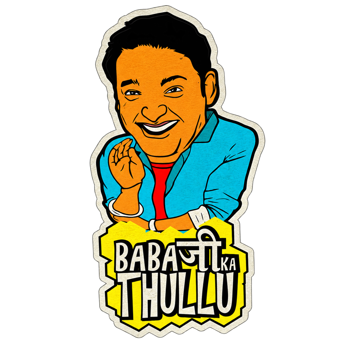 Baba Ji Ka Thullu Funny Meme Sticker