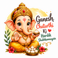 Ganesh Chaturthi Ki Hardik Shubhkamnaye Sticker
